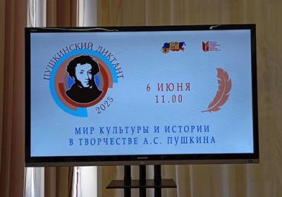 Рязанцы присоединились к «Пушкинскому диктанту 2025»
