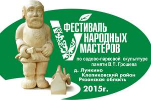 Рязанцы могут наблюдать творческую борьбу резчиков по дереву