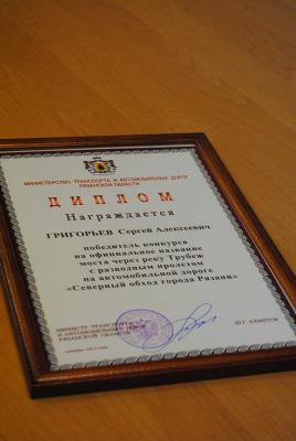 У подъёмного моста через Трубеж на Северном обходе Рязани появилось имя