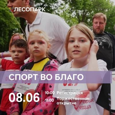 В Рязани пройдёт IX благотворительный пробег «Спорт во благо»