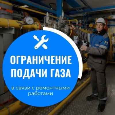 На трёх улицах Солотчи из-за ремонта газопровода отключат горячую воду