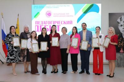 В Рязани подвели итоги муниципального этапа конкурса «Педагогический дебют»