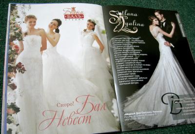 В Рязани увидел свет глянцевый журнал об исторической бальной культуре