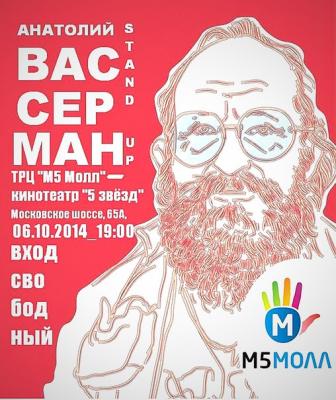 Анатолий Вассерман расскажет рязанцам о компьютерах будущего