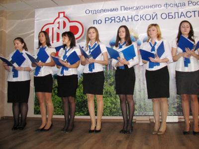 В Рязанской области выявили лучшего молодого специалиста ПФР