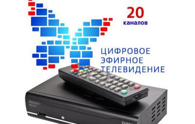 Рязанцам помогут купить оборудование для перехода на цифровое ТВ-вещание