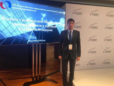 Михаил Пронин поучаствовал в XIV Всероссийской конференции бизнес-омбудсменов