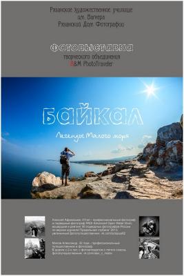 Рязанцы ощутят вселенское спокойствие