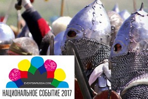 Рязанцев приглашают на юбилейный военно-исторический фестиваль «Битва на Воже»