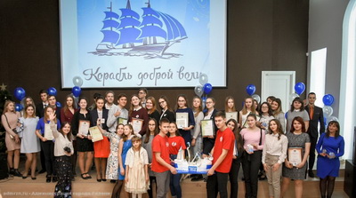 В Рязани подвели итоги Года добровольца