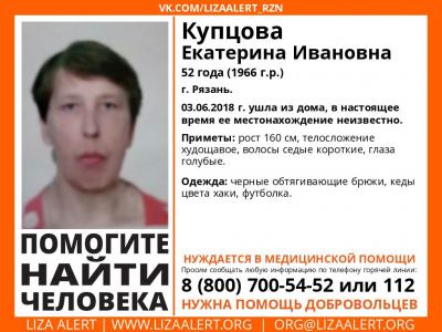 В Рязани ищут 52-летнюю женщину