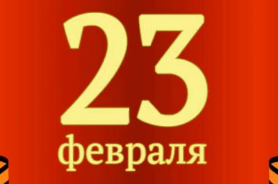 Треть рязанцев считают 23 февраля праздником всех мужчин