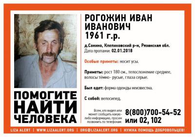 Рязанцев просят помочь в поисках пропавшего мужчины
