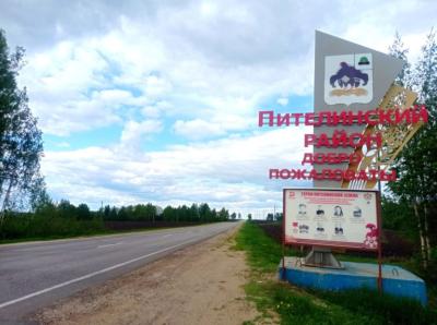 Главой Пителинского муниципального округа назначена Елена Рожкова