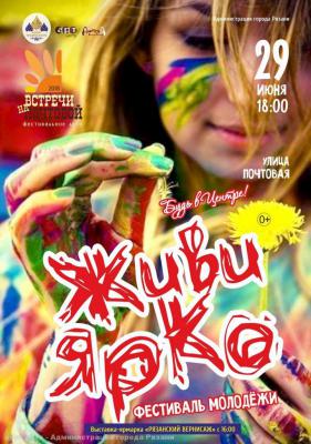 Рязанцам устроят праздничные выходные