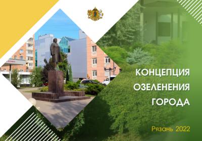 Опубликован перечень растений для озеленения Рязани