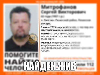 Ушедший в лес под Рязанью мужчина найден