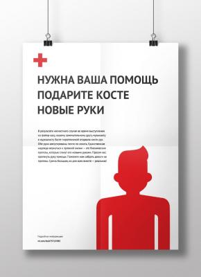 Рязанцы могут помочь пострадавшему от пиротехники шоумену