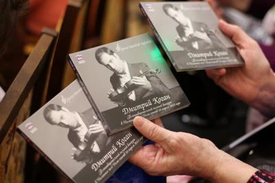 Библиотеки Рязанщины пополнились дисками с записями Дмитрия Когана 