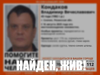 Пропавший в Скопине мужчина на инвалидной коляске найден