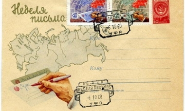 Рязанская почта проводит Международную неделю письма