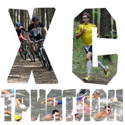 Рязанцев приглашают на ХС-триатлон в Солотчу