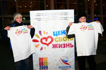 Школьники Скопина забьют на курение