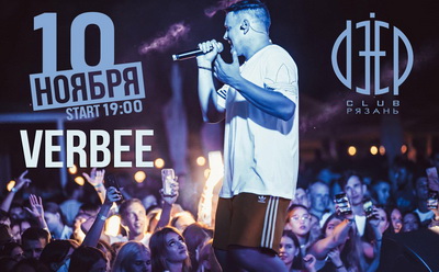 В Рязани выступит певец Verbee