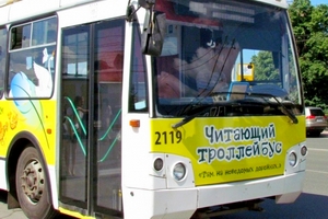 В рязанском троллейбусе прозвучат стихи Есенина и песни о войне