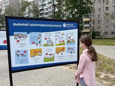 Почти 60 тысяч ребят из 20 регионов России стали участниками уроков электробезопасности