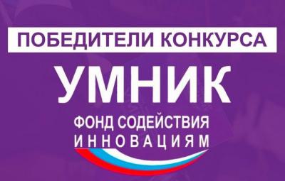 Инновационные проекты рязанских учёных получат финансирование