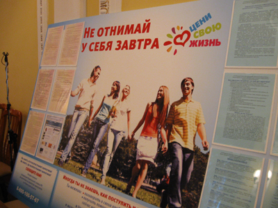 В Рязани разработали образец стенда антинаркотической направленности