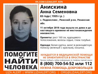 В Ряжском районе пропала пенсионерка