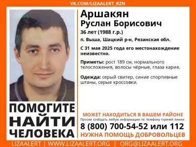 В Шацком районе пропал молодой мужчина