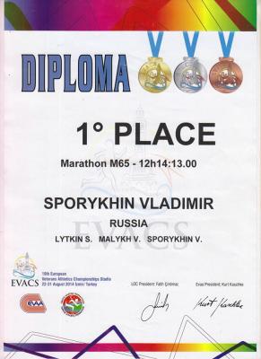 Рязанец завоевал три медали чемпионата Европы по лёгкой атлетике среди ветеранов