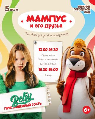 Рязанцев 5 июля приглашают на развлекательные площадки