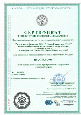 Ново-Рязанская ТЭЦ прошла ресертификацию системы экологического менеджмента