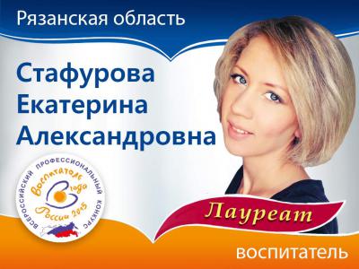 Актриса скопинского театра «Предел» представляет Рязанскую область на конкурсе «Воспитатель года»