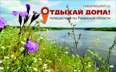 Рязанцы назвали места, где они предпочитают отдыхать, не выезжая за пределы региона