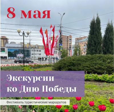 Рязанцев приглашают на бесплатные экскурсии, посвящённые ВОВ