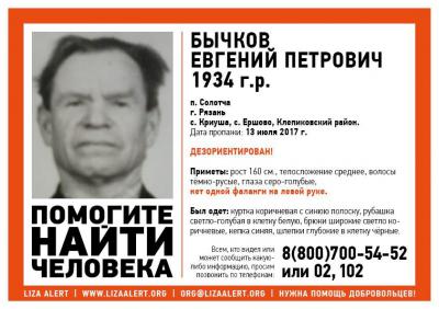 Под Рязанью пропал пенсионер