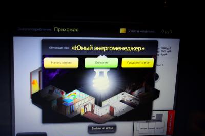 В Рязани появился «Умный дом» 