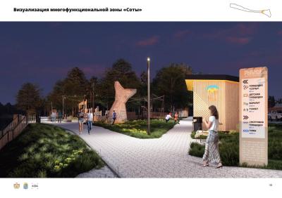 Опубликована концепция создания набережной в Рыбном