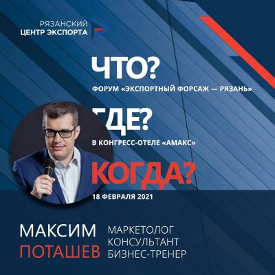 Фото: страница Рязанского центра экспорта в соцсети Facebook