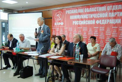 Рязанские коммунисты определились с кандидатами в депутаты Рязоблдумы