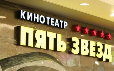 Рязанцы могут выиграть месяц бесплатных походов в кино