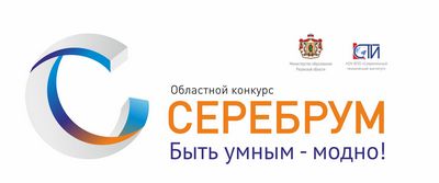 Рязанские школьники могут поучаствовать в интеллектуально-творческом конкурсе