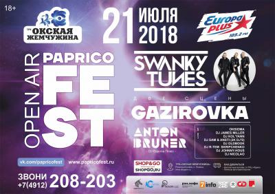 На фестивале PAPRICO FEST в Рязани прозвучит «Black Bacardi, танцы в моей кровати»