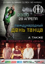 Рязанский клуб «Deep» заговорит на языке танца