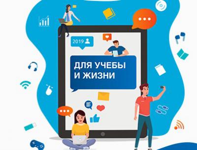 Рязанские школьники узнают всё о будущей пенсии